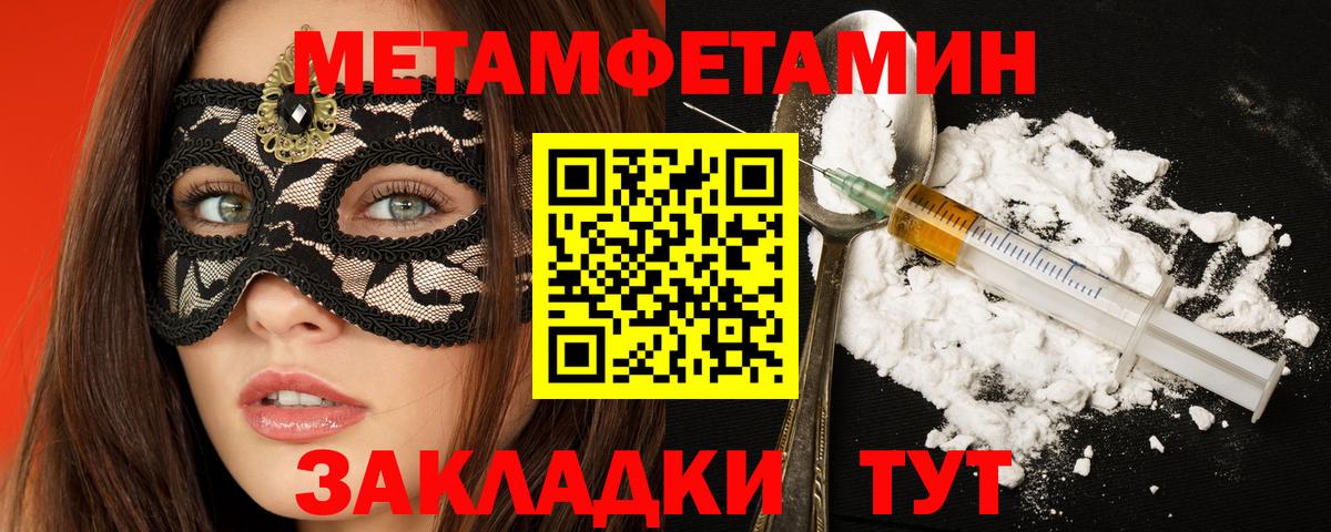 АМФ Розовый  Амфетамин  Шадринск  Вход с VPN 