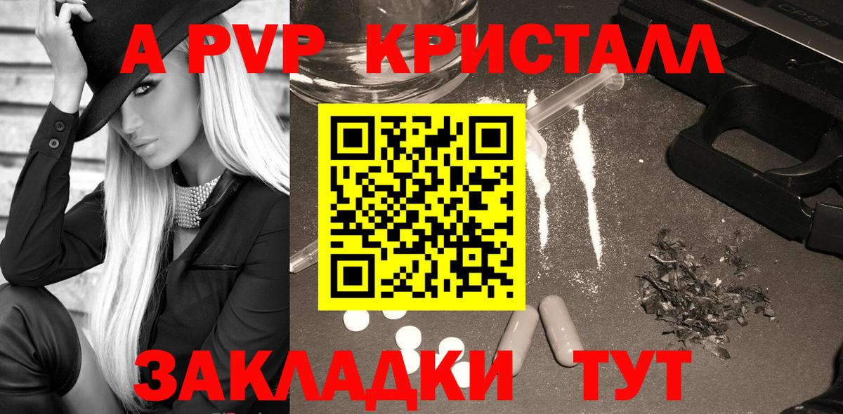Шадринск  А ПВП Crystall  Alfa_PVP мука  Alpha PVP  Вход с VPN  Alpha PVP Соль 