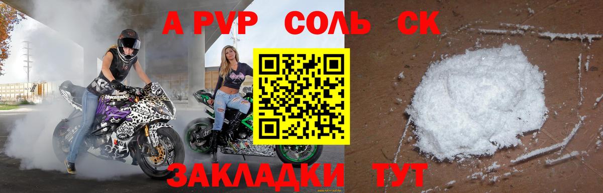 Кокаин  Гашиш  Каннабис  Alpha-PVP СК   МЕФ кристаллы  Гашиш  Шадринск  Вход с VPN 