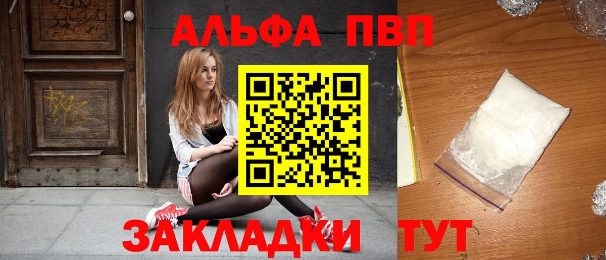 A-PVP крисы CK Шадринск