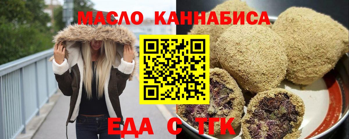 Шадринск  Canna-Cookies марихуана  Вход с VPN 