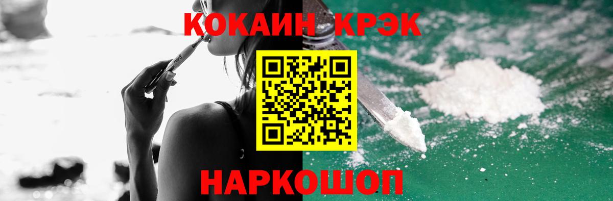 Cocaine Перу  COCAIN VHQ  Шадринск  Вход с VPN 