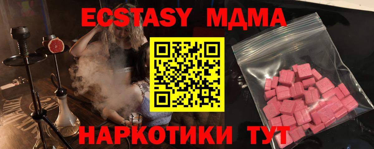 Экстази 280мг  Вход с VPN  OMG как зайти  Шадринск  ЭКСТАЗИ DUBAI 