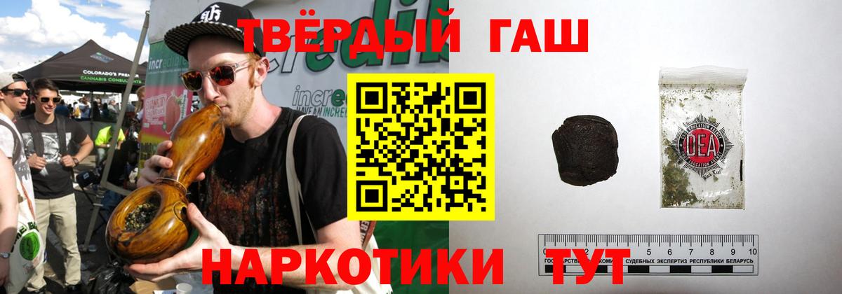 Шадринск  где купить наркоту  Вход с VPN  ГАШИШ гашик  ГАШИШ индика сатива 