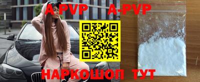 ALPHA PVP Ливны