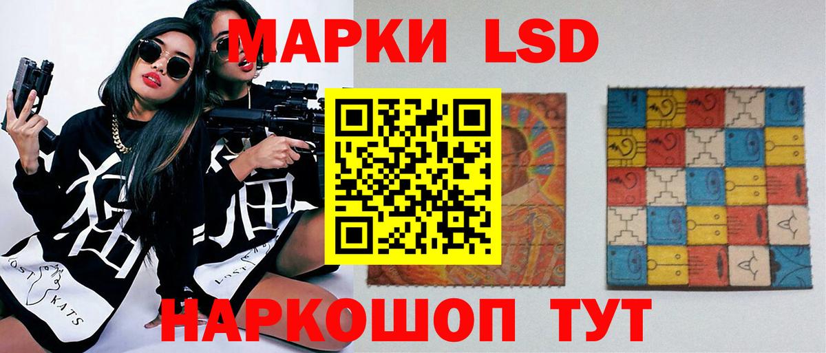 LSD-25 экстази ecstasy Шадринск