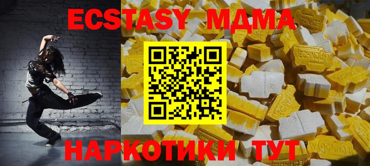 MDMA Molly  МДМА VHQ  MDMA  Шадринск  Вход с VPN 