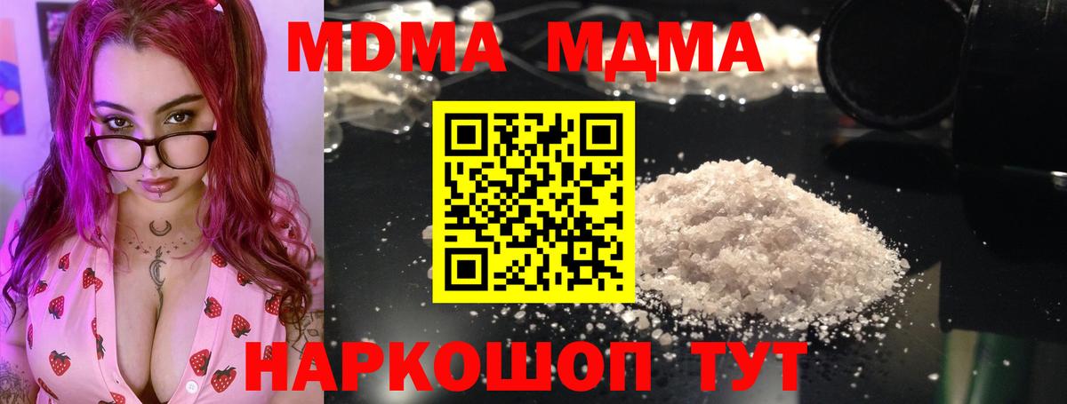 MDMA crystal Шадринск