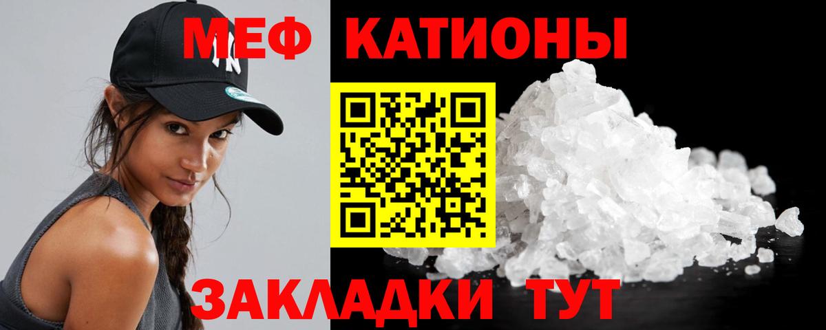 МЕФ  Меф мяу мяу  Вход с VPN  Меф 4 MMC  Шадринск 