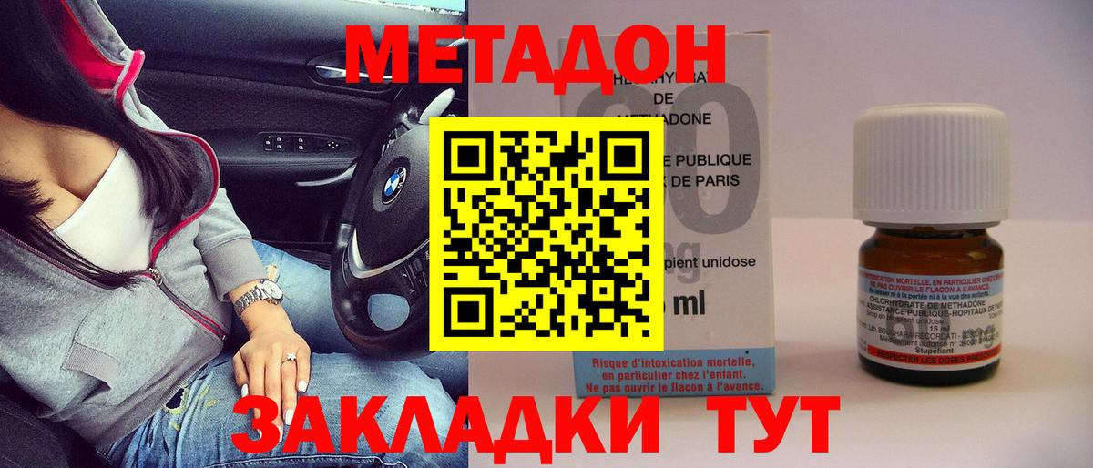 Метадон белоснежный Шадринск