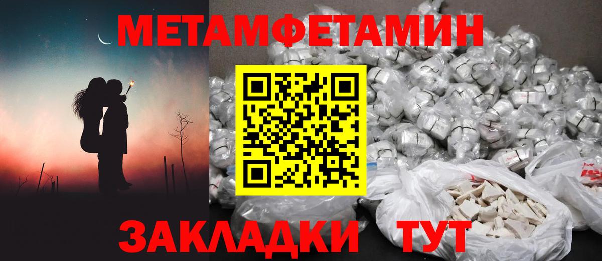 Метамфетамин витя Шадринск