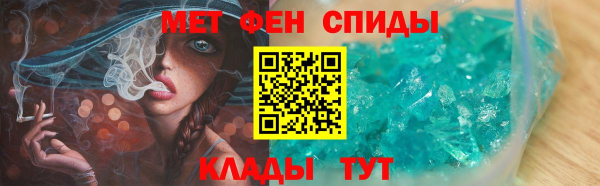 Шадринск  МЕТАМФЕТАМИН кристалл  МЕТАМФЕТАМИН кристалл  Метамфетамин  Вход с VPN 